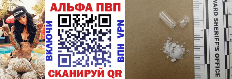 Alfa_PVP VHQ  цена наркотик  Кувандык 