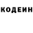 Кодеиновый сироп Lean Purple Drank Jandos Pazilbekov