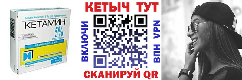 мега ONION  Кувандык  КЕТАМИН VHQ 