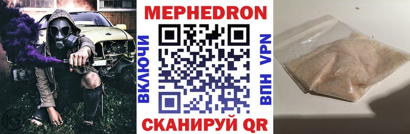 Меф VHQ  Кувандык 